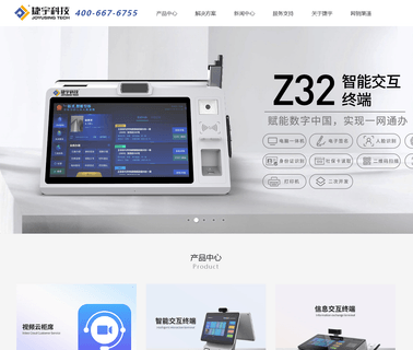 Fujian Joyusing Technology scanner speed