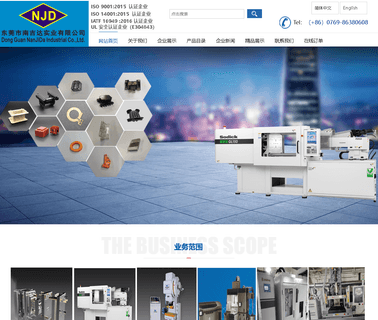 Dongguan Nanjida Industrial potting