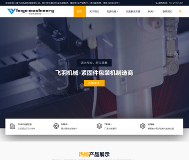 Shanghai Feiyu Packaging Machinery automatic machine screws