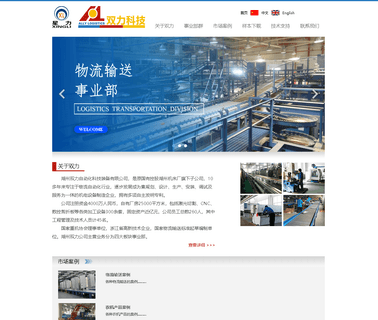 Huzhou Shuangli Automatic Technological Equipment carrier idler conveyor