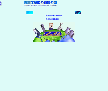 Long Good Industry. rice mill equipment