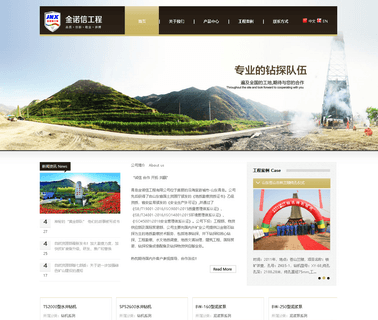 Qingdao Jinnuoxin International Trade geological machine