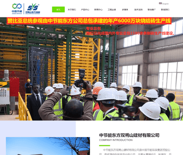 Shuangyashan Oriental Wall Material kiln brick