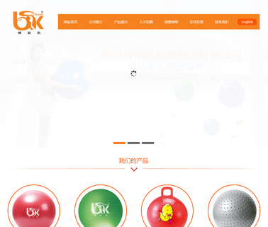 Changzhou Bosket Plastic Products china massage ball