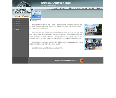 Bai Sheng Ke Precision Industrial alloy aluminium hardware