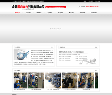 Hefei Tongding Optical-Electronics spiral production line