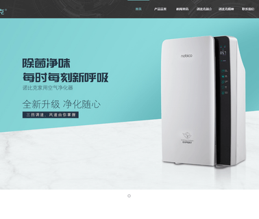 Foshan Nuobio Electrical Appliance hepa purifier