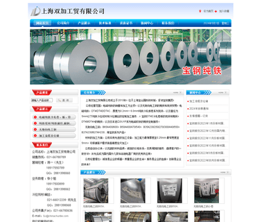 Shanghai Shuangjia Industrial & Trading tellurium ingot