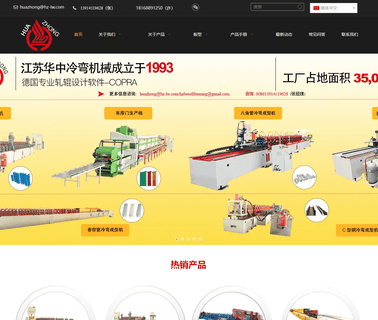 Jiangsu Huazhong Cold Bending Machinery cold tray