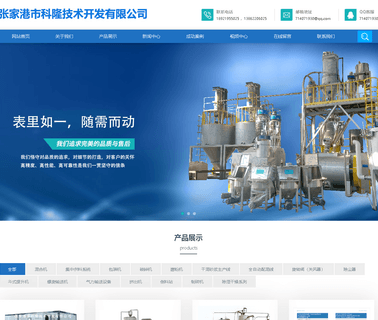 Zhangjiagang Kelong Technology automatic concrete plant