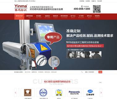 Shanghai Yinma Marking Technology machines gallon
