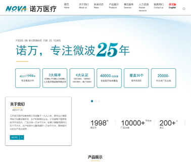 Xuzhou Nova Medical Equipment microwave therapeutic