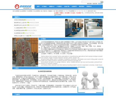 Taizhou Jiabao Sprayer 16l