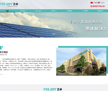 Shanghai Feejoy Electronic Tech direct down