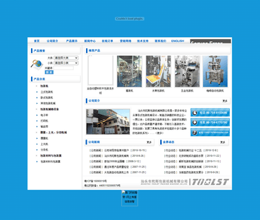 Shantou Toolst Packing Machine auto cup sealing