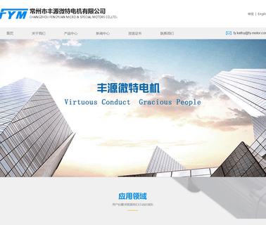Changzhou Fengyuan Micro & Special Motor adjust
