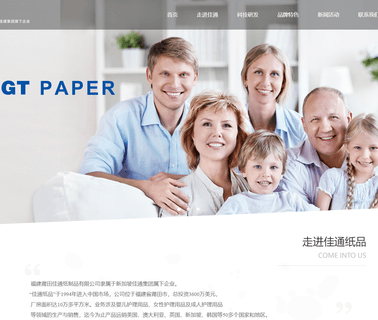 G.T. Paper Putian Fujian diapers napkins