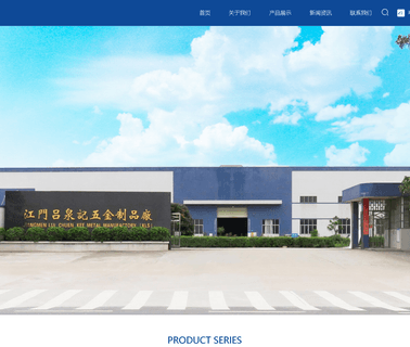 Jiangmen Lui Chuen Kee Hardware hotel utensils