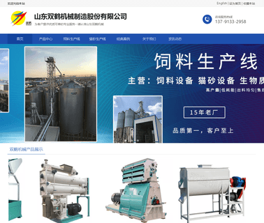 Double Crane Machinery Manufacture Leling wood grinding machine