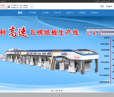 Hebei Shengli Paper Chest Equipment Manufacturing technique machines