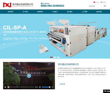 Quanzhou Xinda Machinery automatic facial tissue