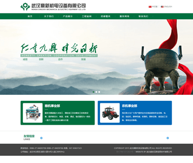 Wuhan Dingxin Mechanical & Electric feed flour