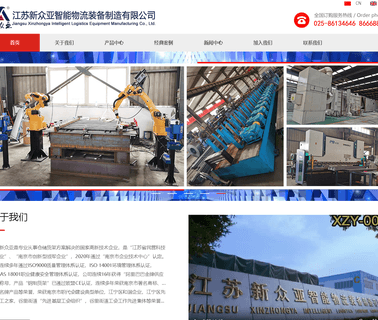 Xin Zhong Ya Racking Manufacturing shelving