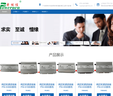 Shenzhen Powernen Technology miner