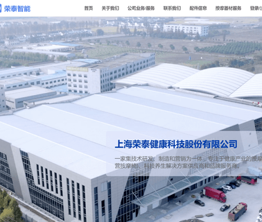 Shanghai Rongtai Health Technology Corporation Limited salon cushion