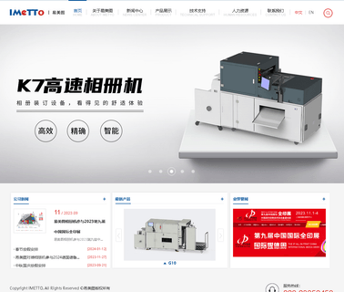 Imetto Digital Imaging Technology digital photo book