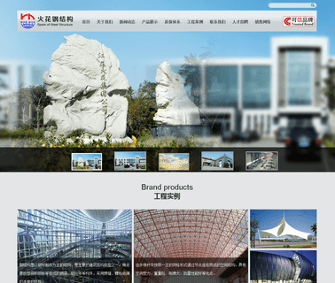 Jiangsu Huohua Steel Structure Group structure steel plate