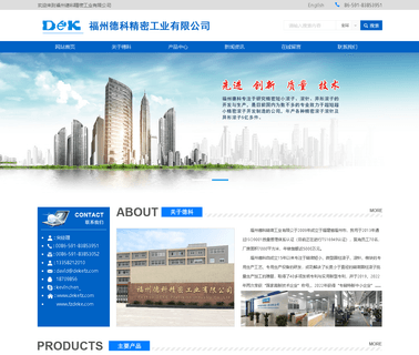Fuzhou Deke Precision Industry fuel guide