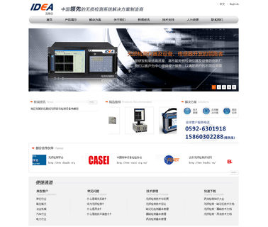 Xiamen Idea Electronic Technology currents