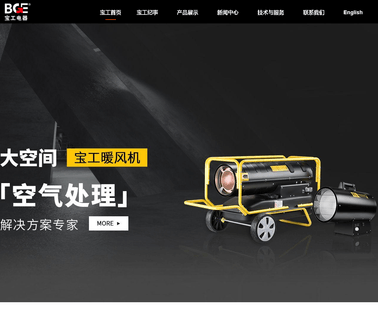 Cixi Baogong Electrical Appliance 1000w 3000w