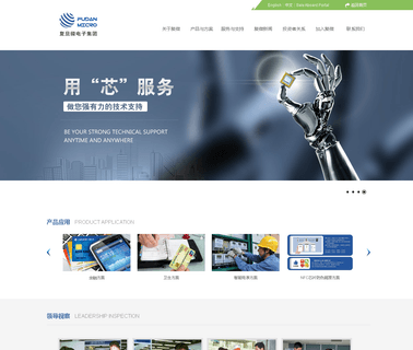 Shanghai Fudan Microelectronics controller dual