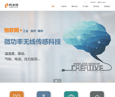 Wuhan Amate Technology wireless temperature humidity sensor