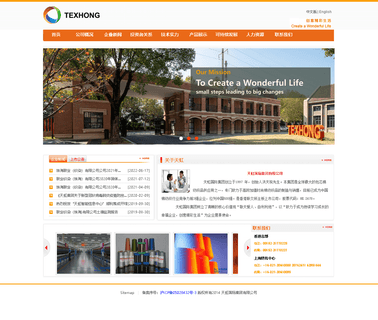 Texhong China Investment viscose tencel