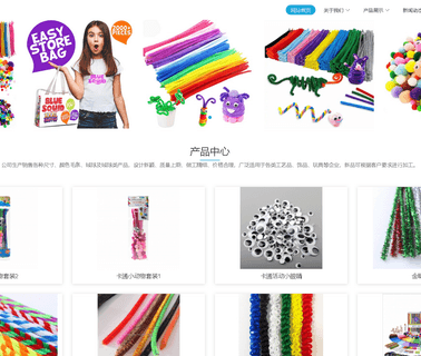 Yiwu I-Cute Art & Crafts acrylic pompom