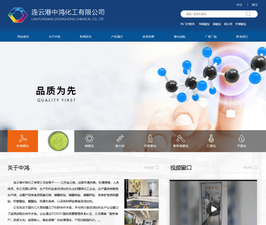 Lianyungang Zhonghong Chemical Ltd. supplement calcium