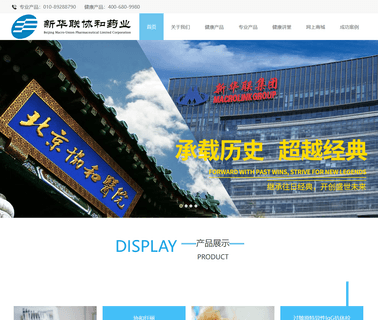 Beijing Macro-Union Pharmaceutical rape pollen