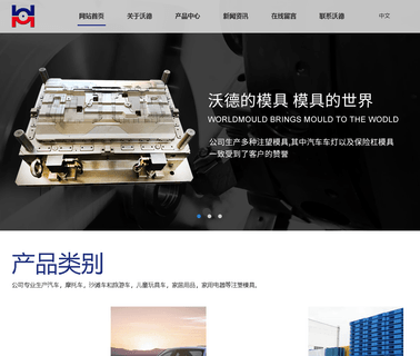 Taizhou Huangyan World Mould Plastic car mould lamp