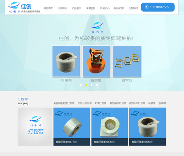 Dongguan Jiachuang Environmental Protection wire dispenser