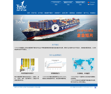Top-Sorb Technology clay powder