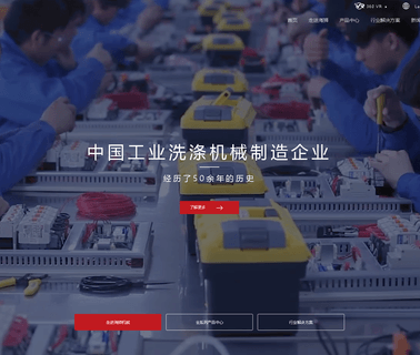 Jiangsu Sea-Lion Machinery Group [Corp.] auto cleaning machine