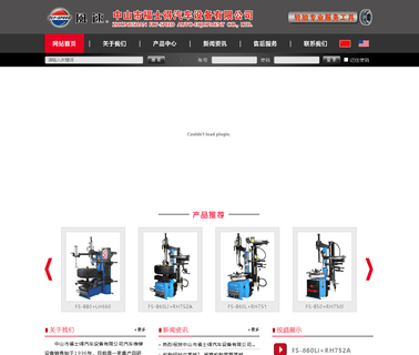 Zhongshan Fly-Speed Auto-Equipment. speed tyre