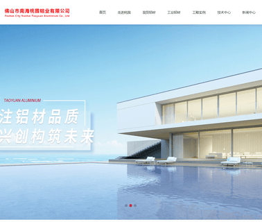 Foshan Taoyuan Aluminium aluminium profile extrusion