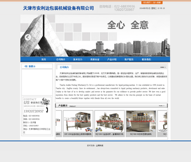 Tianjin Anlida Packaging Machinery automatic juice packing machine