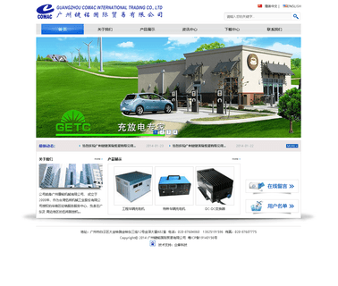 Comac International Trading machine simulation