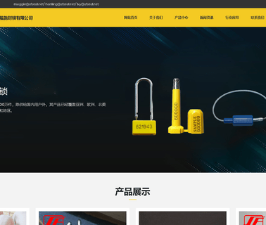 Shenyang Shining Fortune Container Seal barrier seals