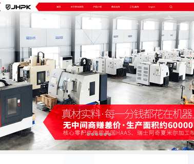 Beijing Jinghua Park Polyurethane Equipment spray foam insulation
